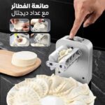 Automatic Dumpling Maker – Electric USB Rechargeable Press (Dual Mode) - Image 3