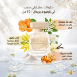 Elie Saab - Le Parfum Bridal Eau de Parfum (90ml) - Image 4